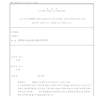 심사청구이의신청결정지연통지 심사청구이의신청결정지연통지
